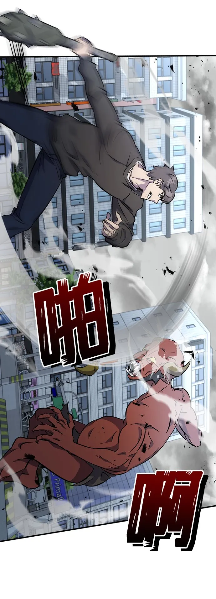 第1话 第82页