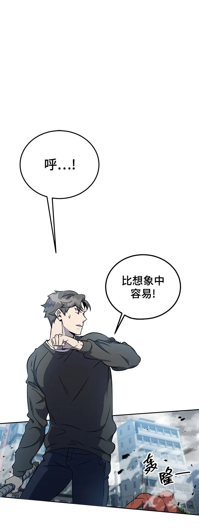 第1话 第83页