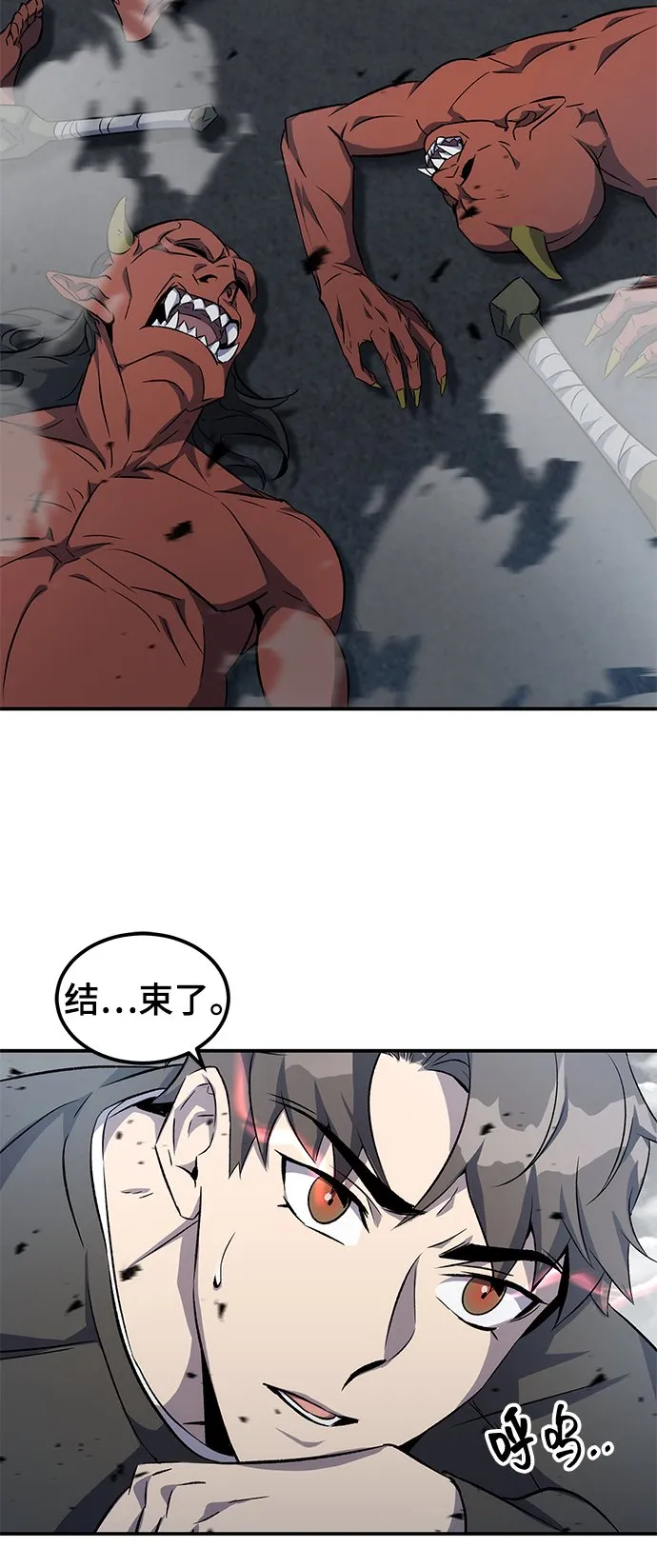 第1话 第98页