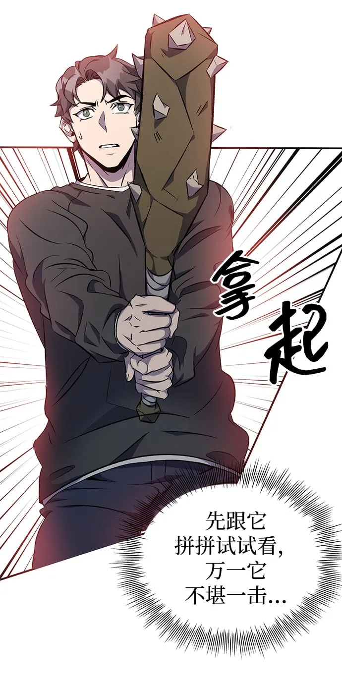 第1话 第103页