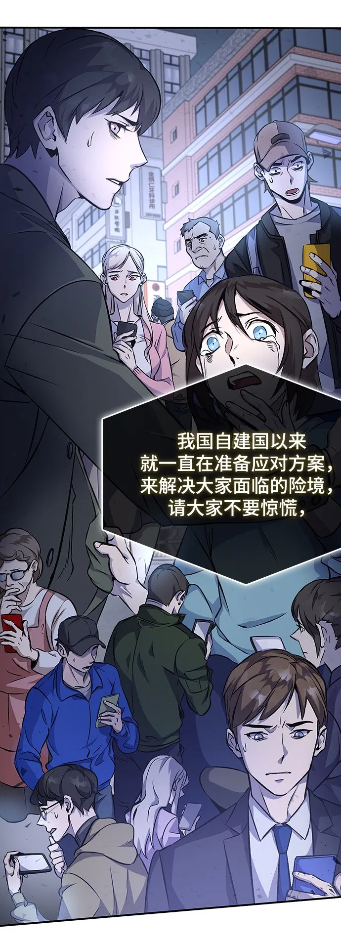 序章 第9页