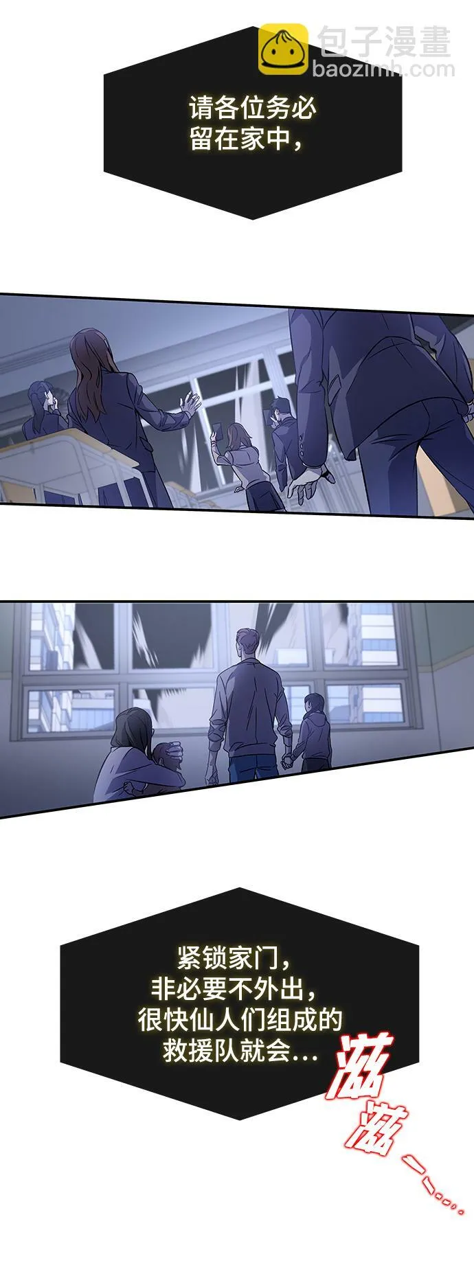 序章 第10页
