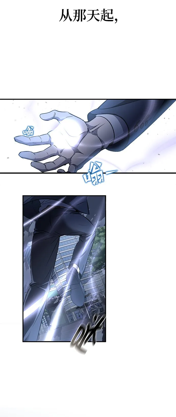 序章 第14页