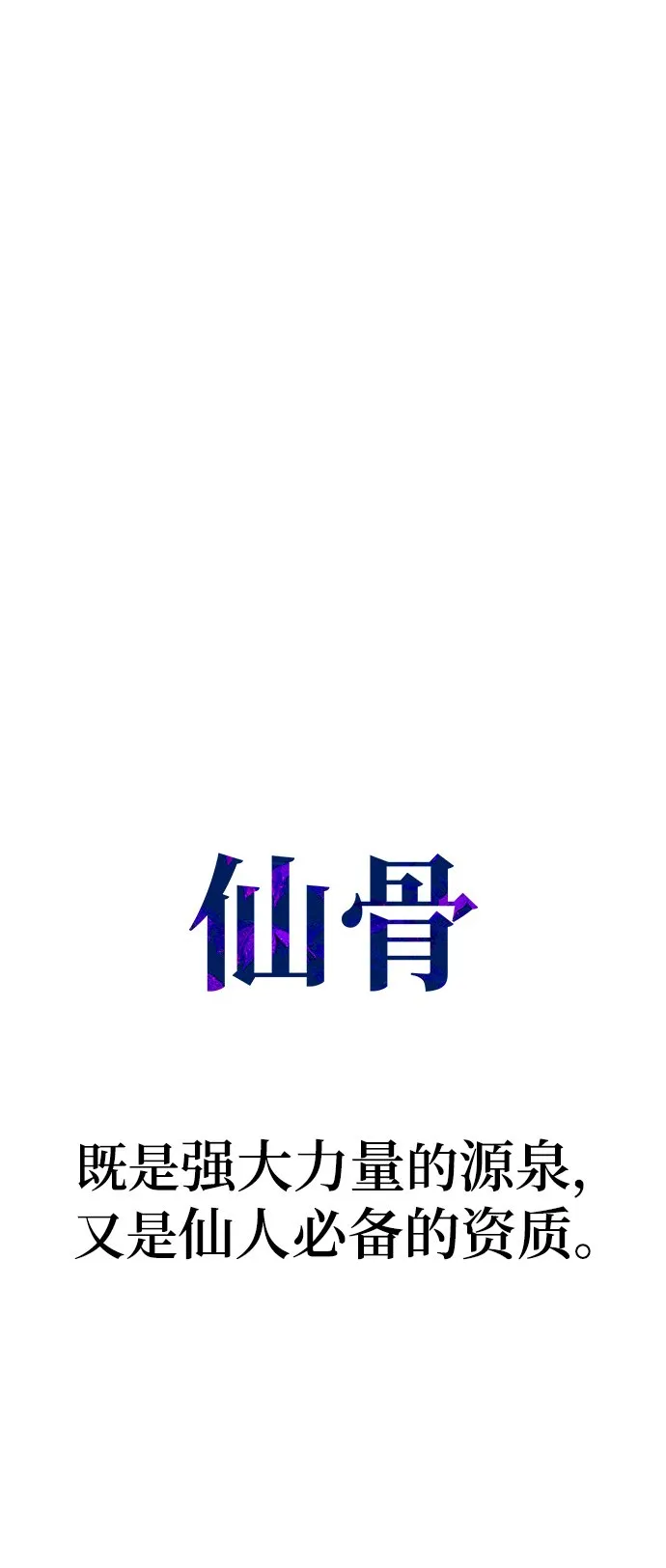 序章 第19页