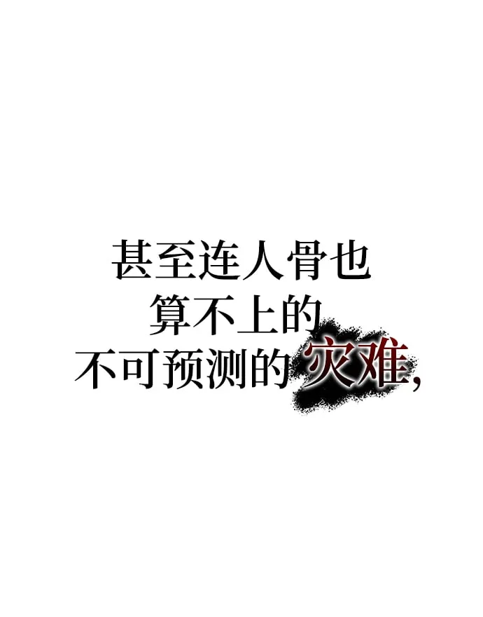 序章 第61页
