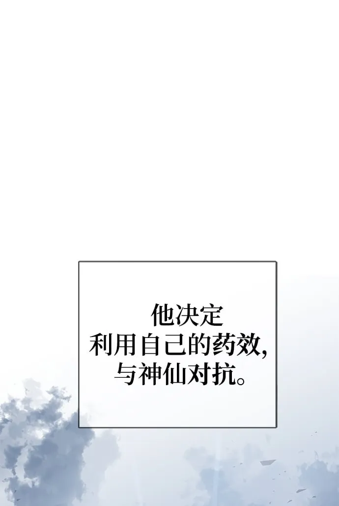 序章 第78页