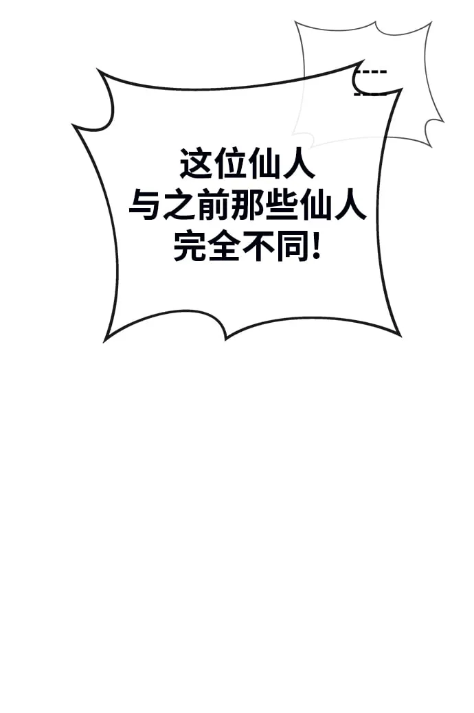 序章 第82页