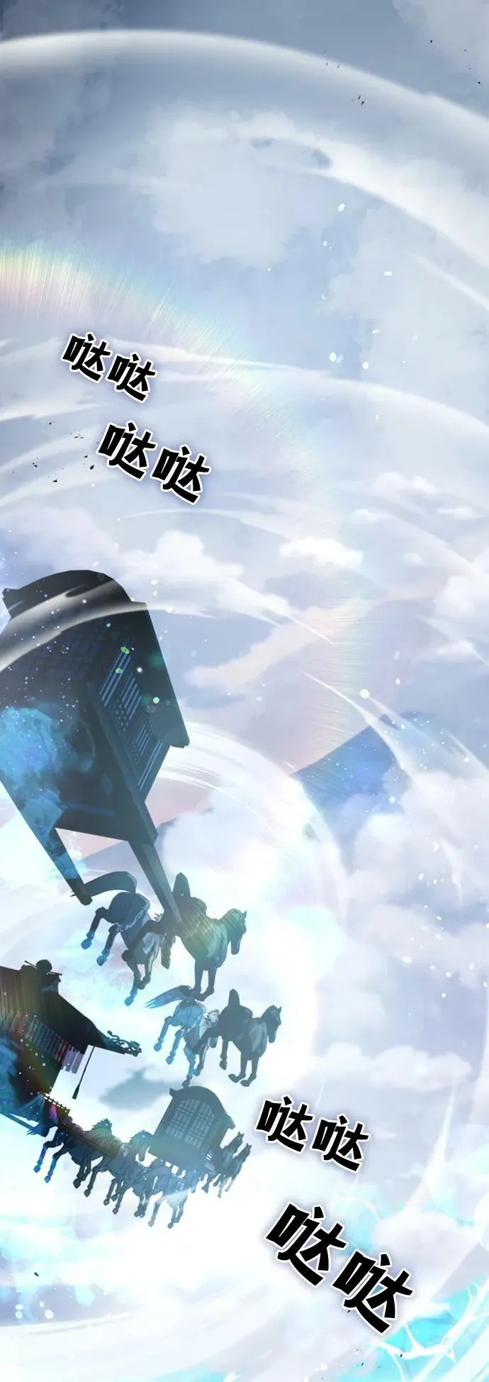 第29话 第3页