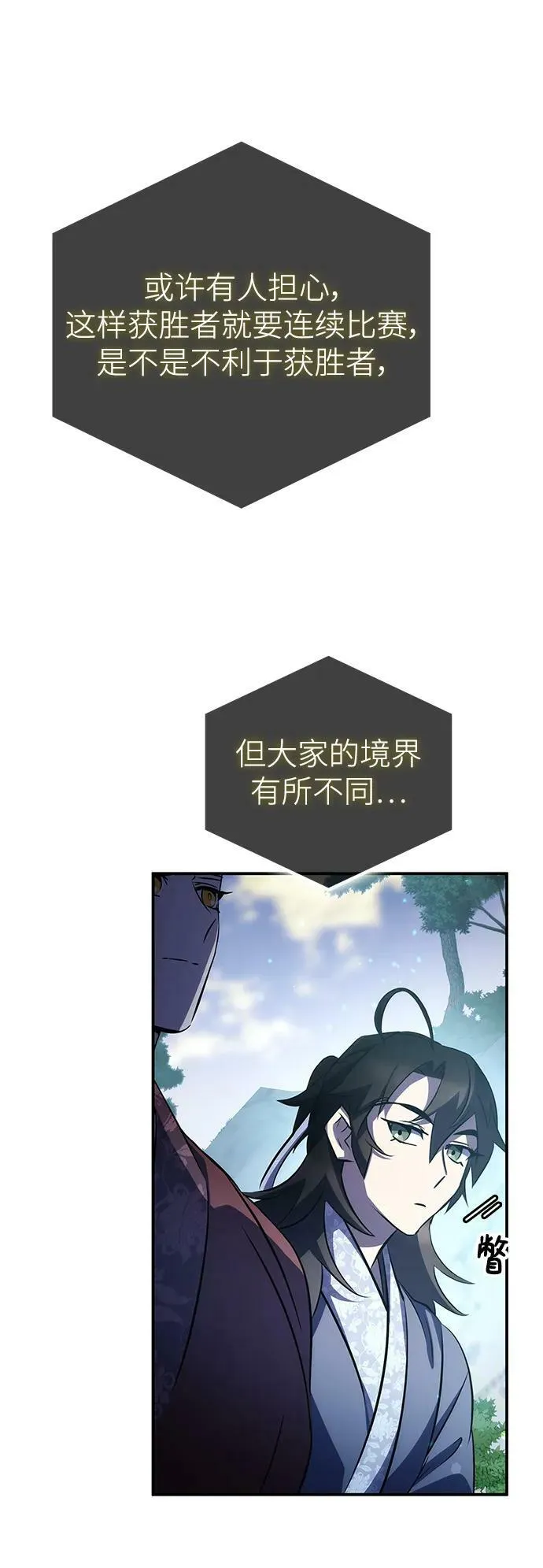 第29话 第11页