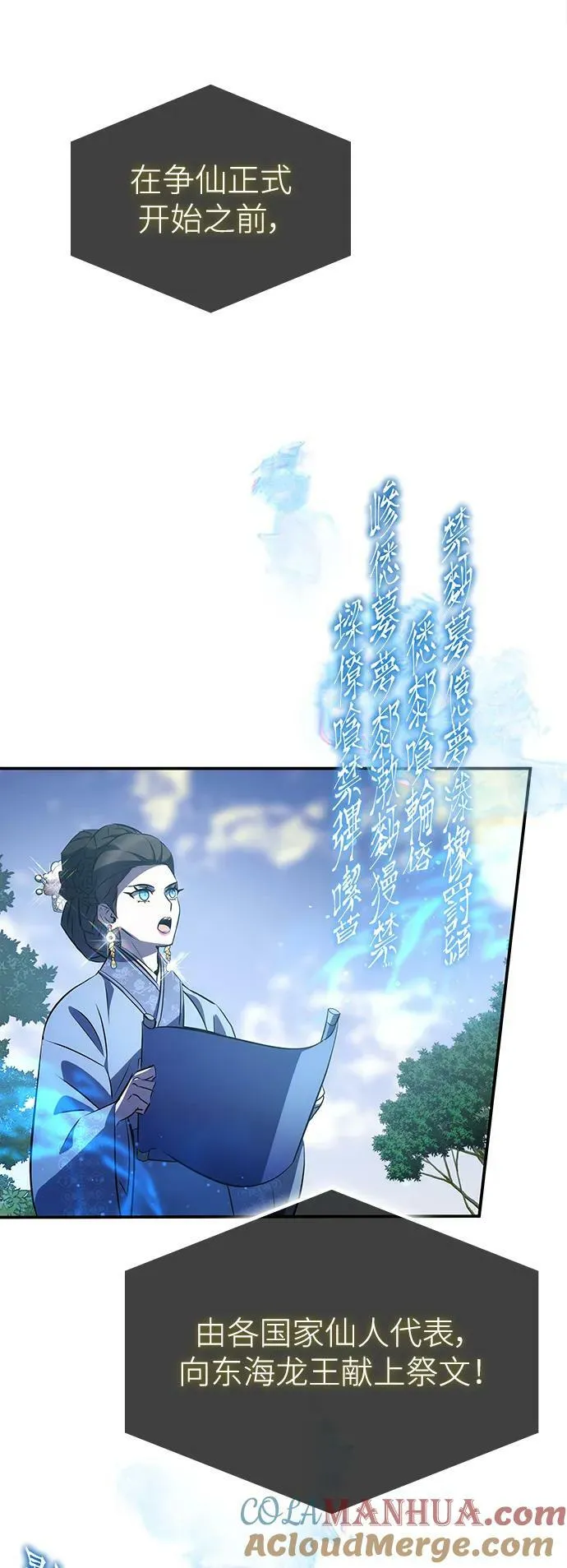 第29话 第13页