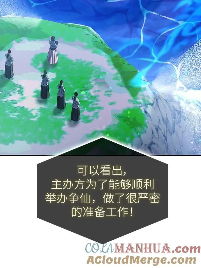 第29话 第16页
