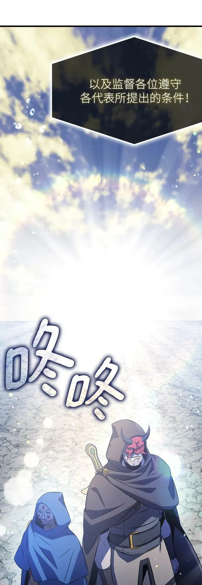第29话 第26页