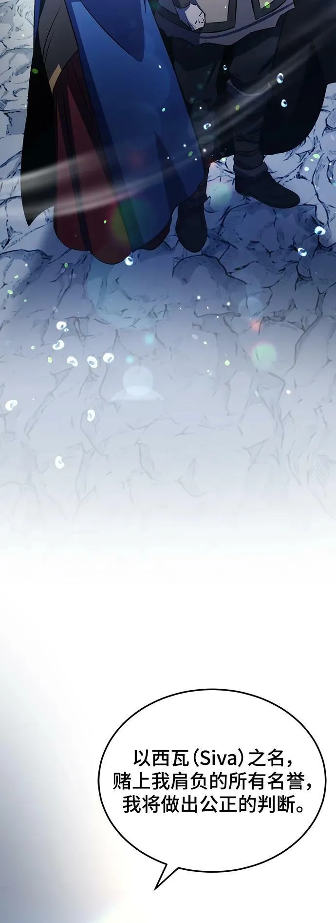 第29话 第27页