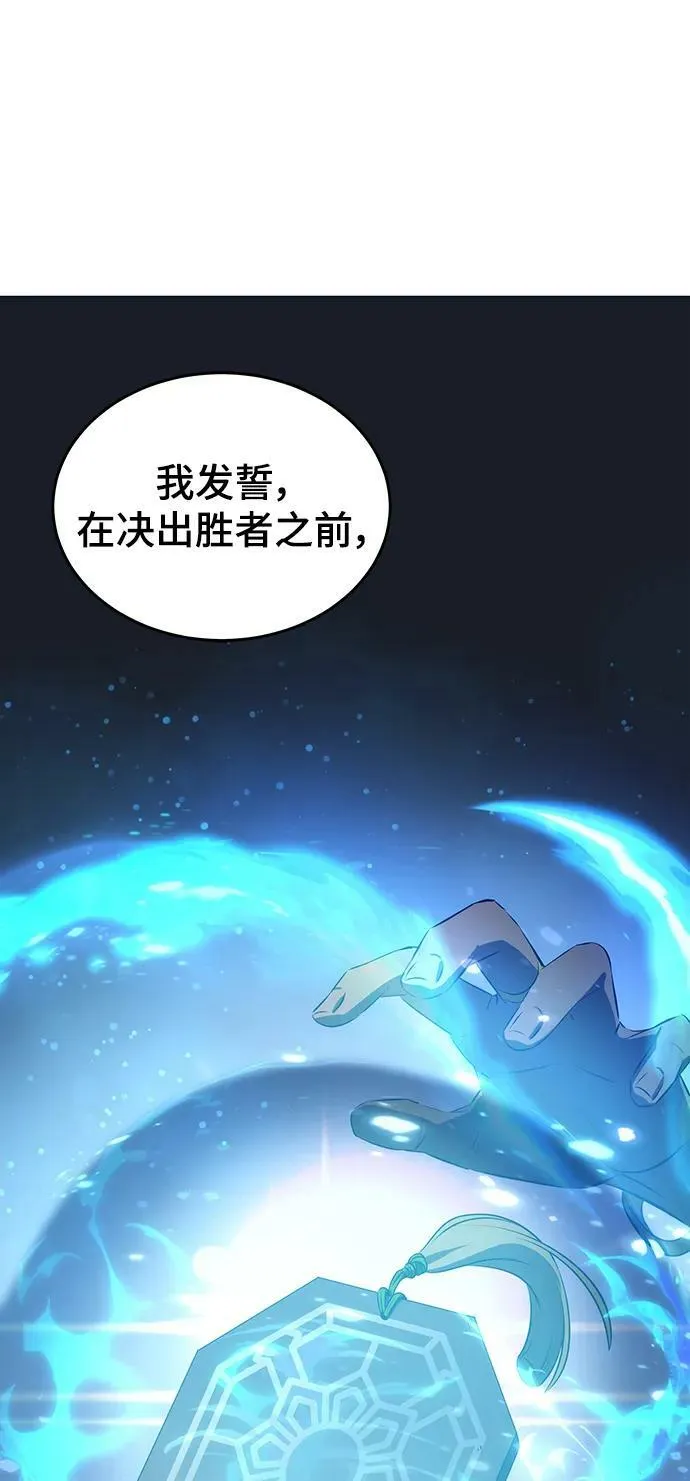 第29话 第29页