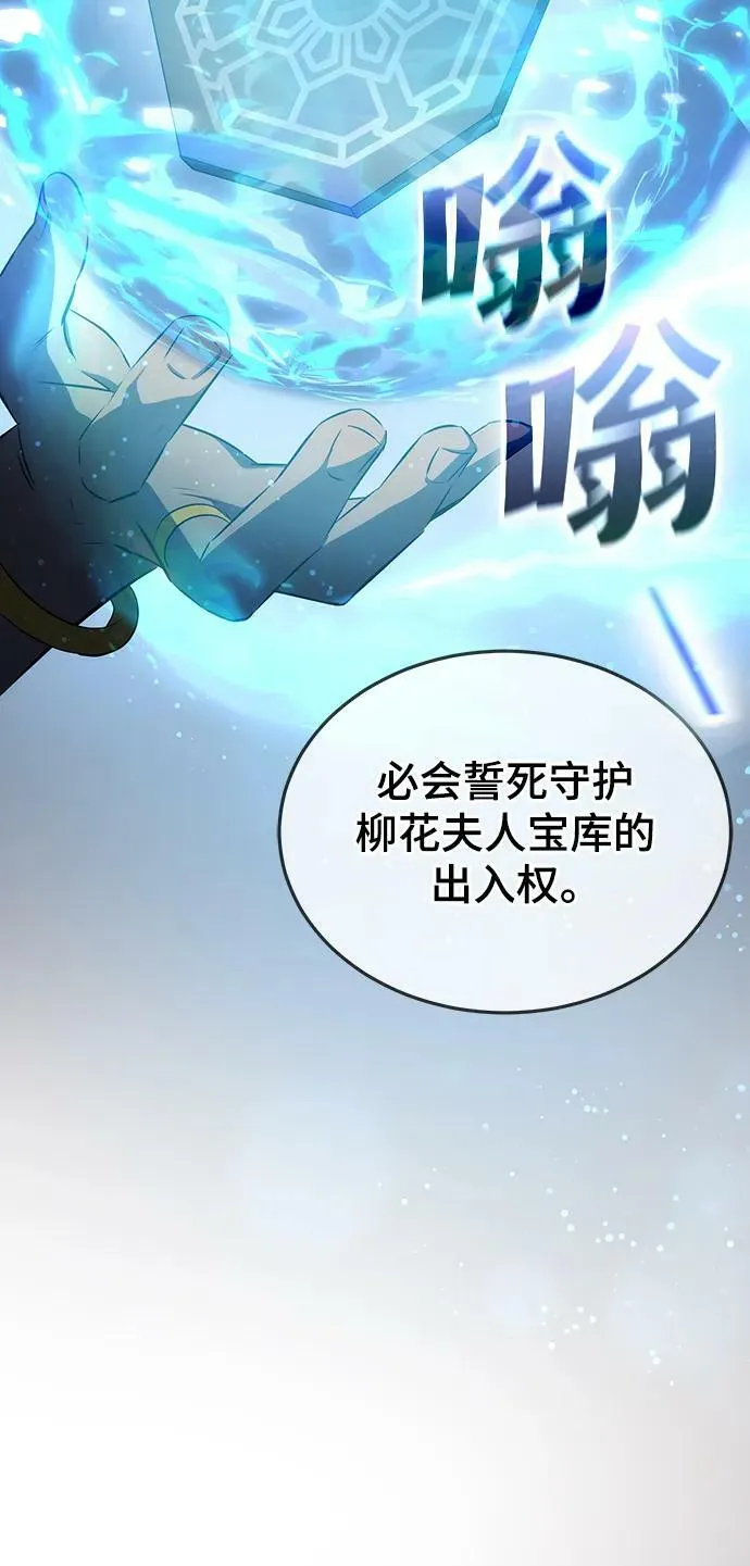 第29话 第30页