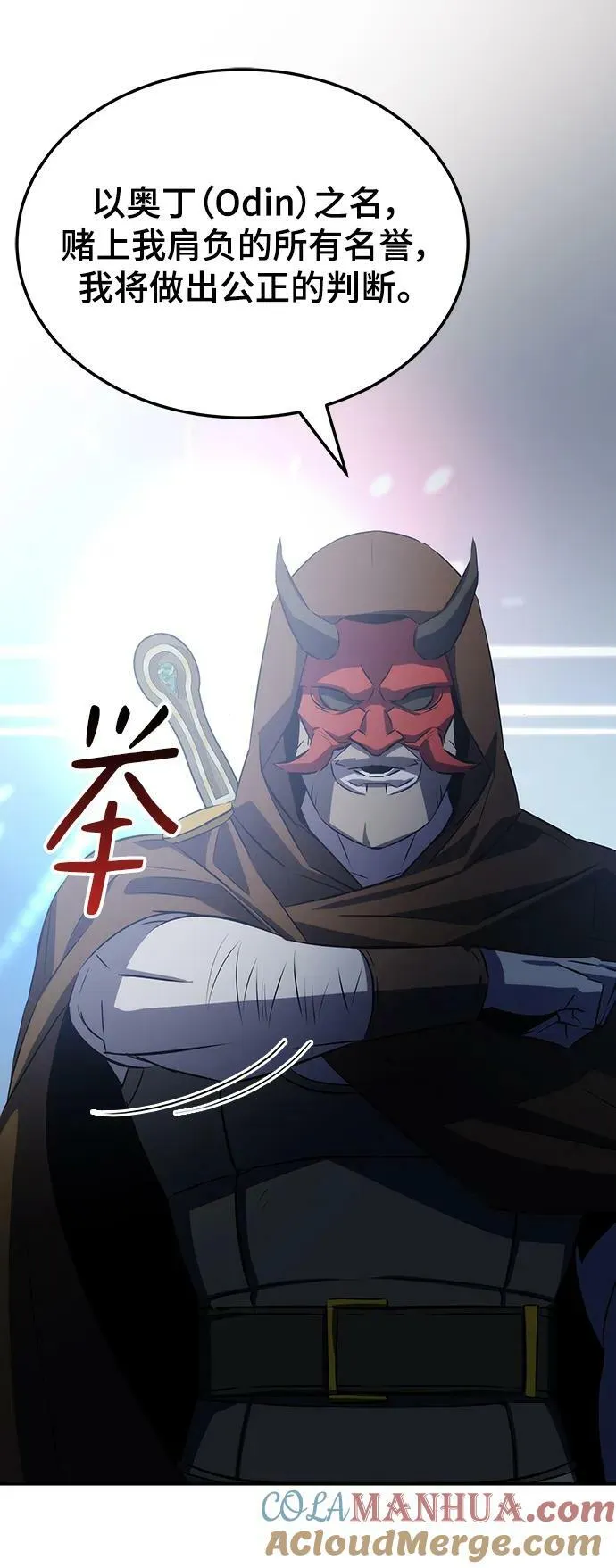 第29话 第31页