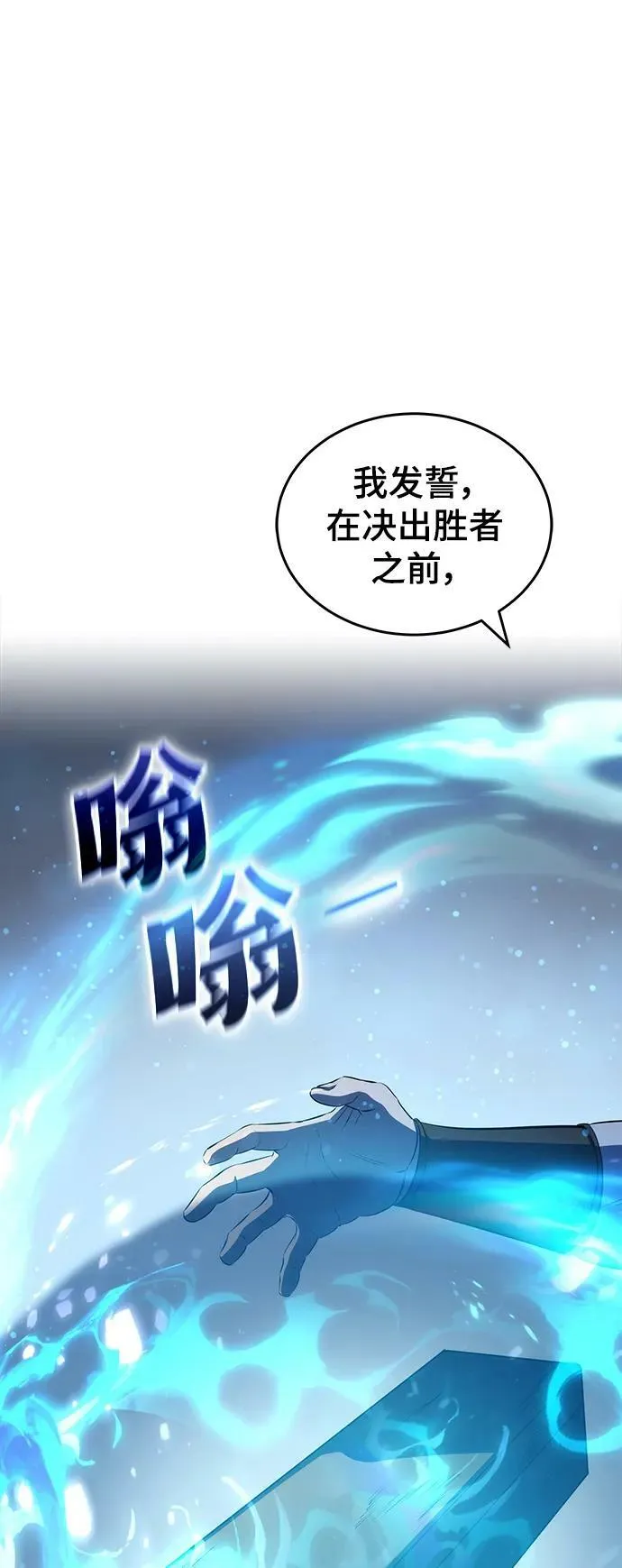 第29话 第32页