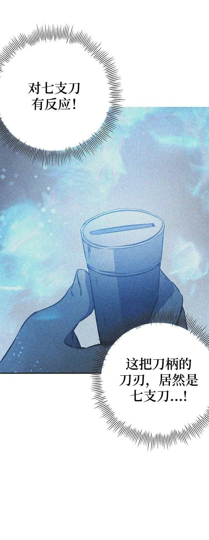 第29话 第36页
