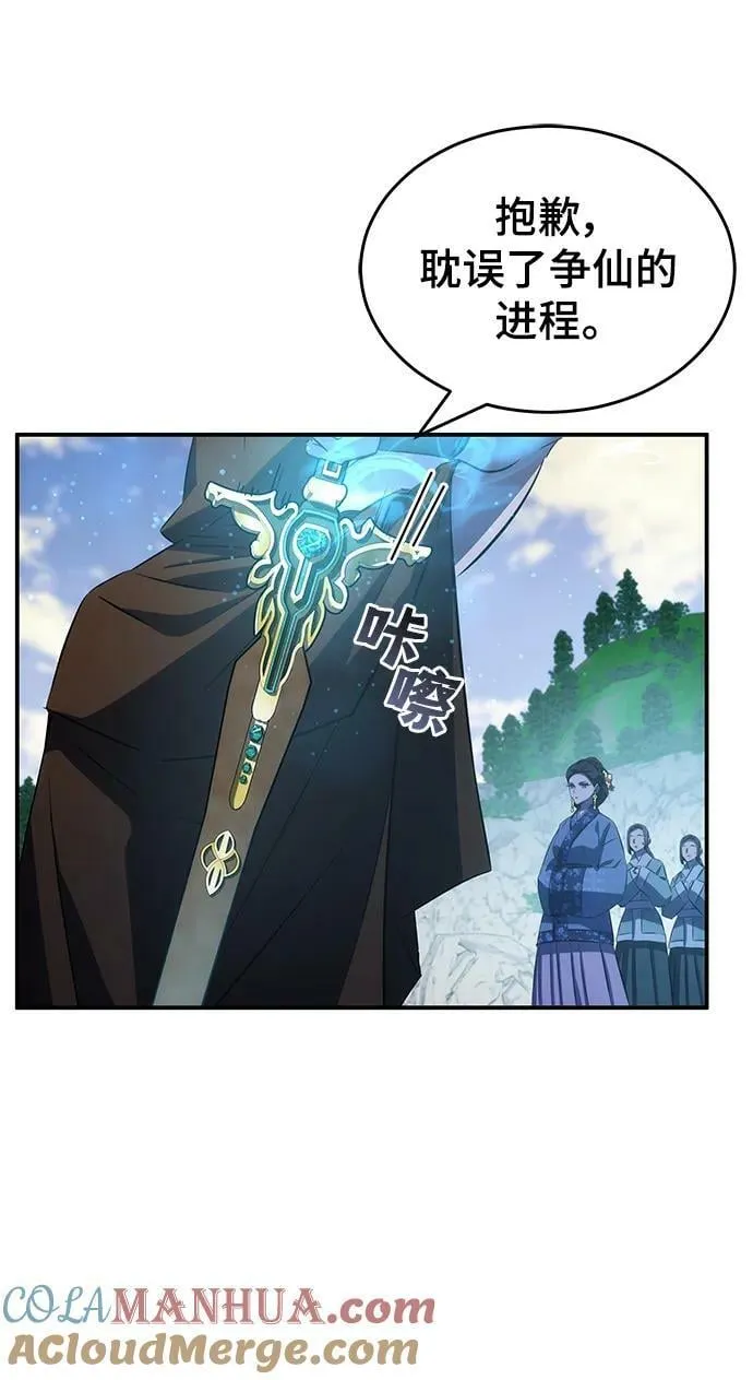 第29话 第46页