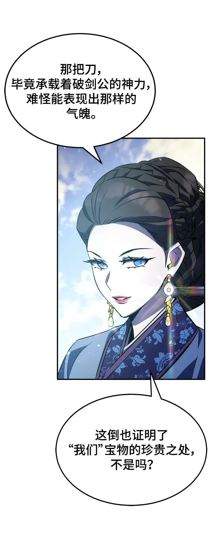 第29话 第47页