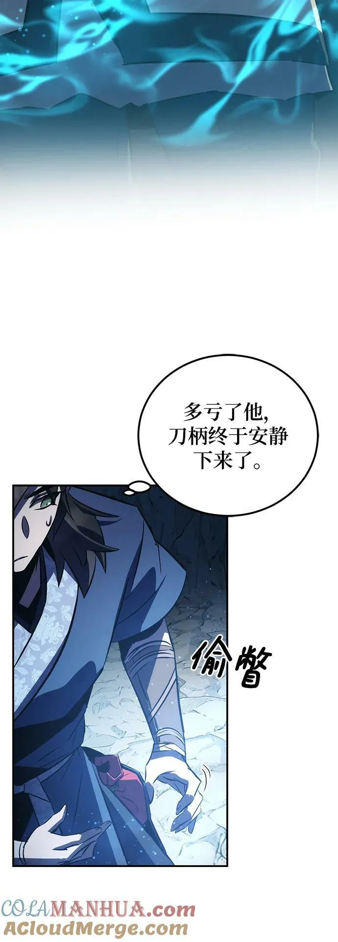 第29话 第52页