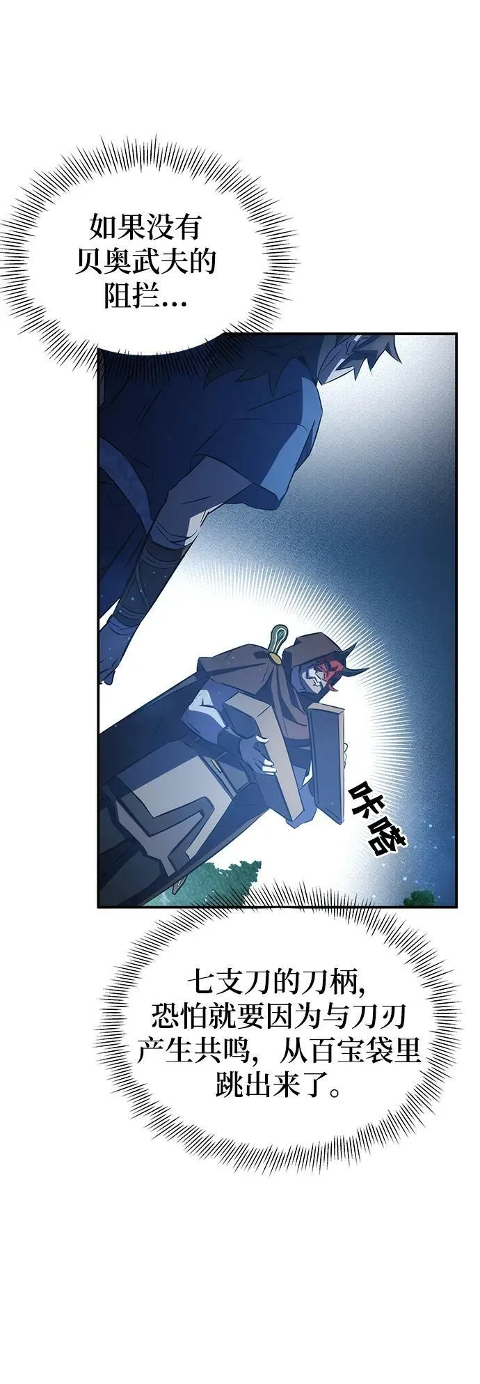 第29话 第53页