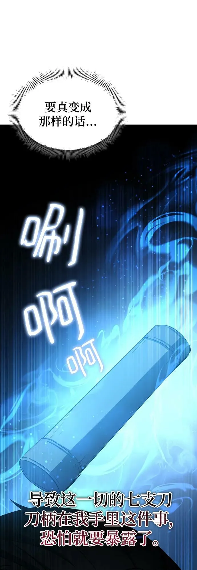 第29话 第54页