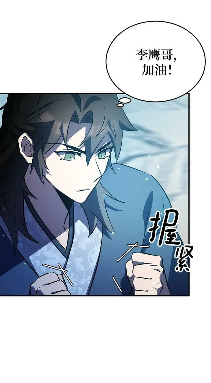 第29话 第60页
