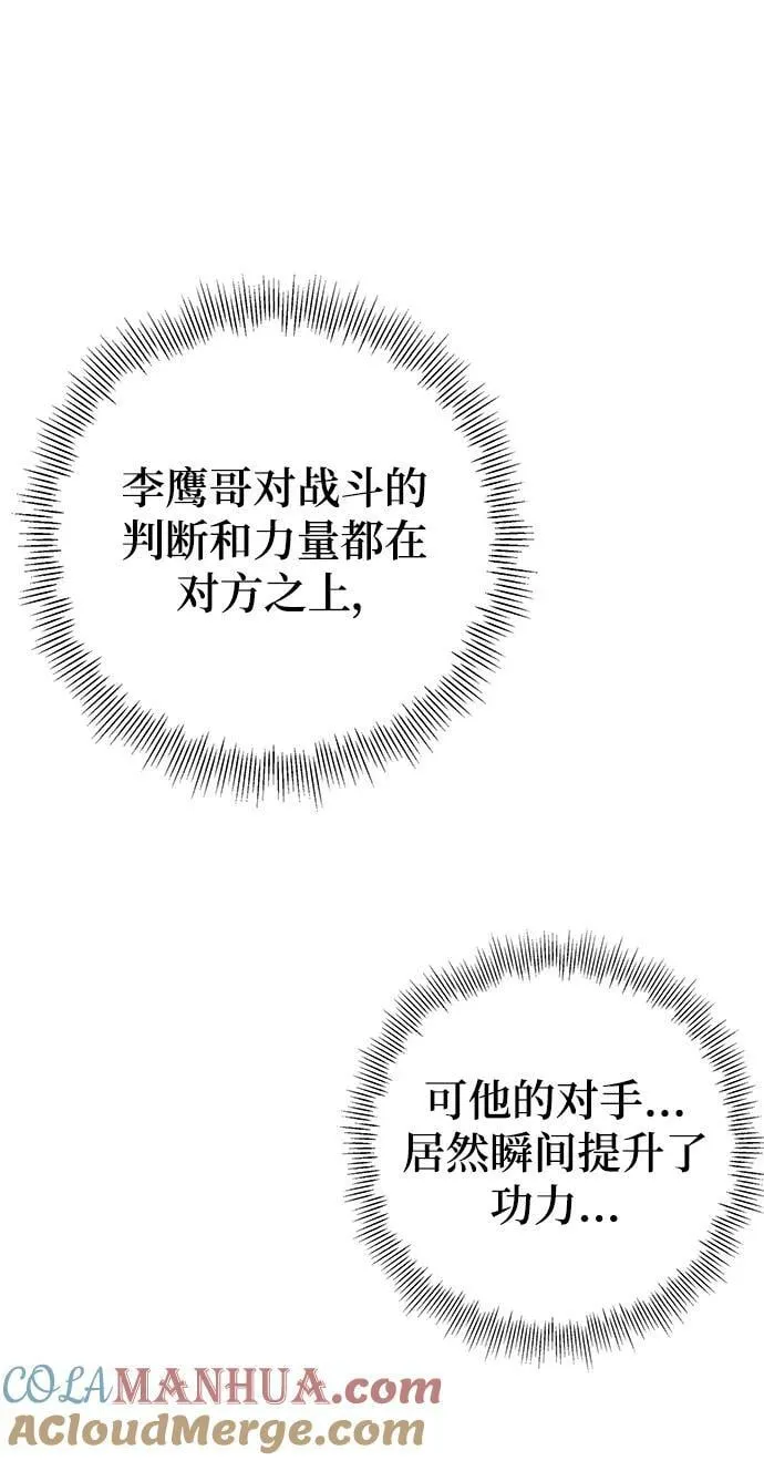 第29话 第82页