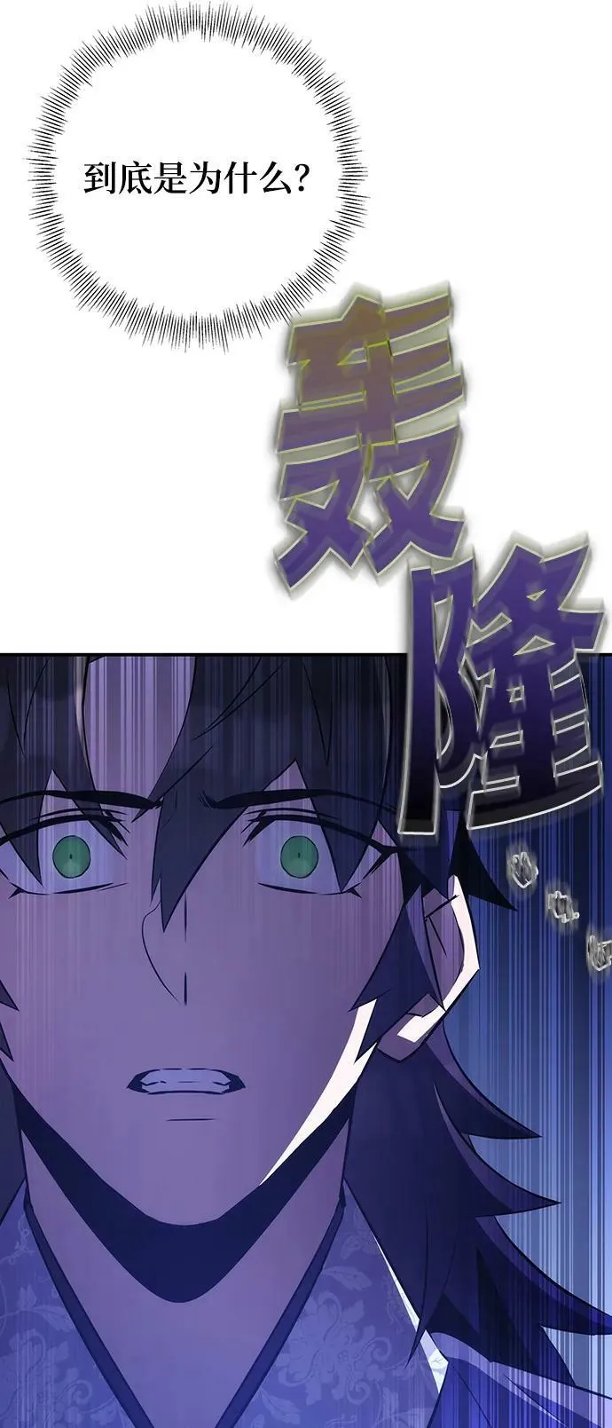 第29话 第83页