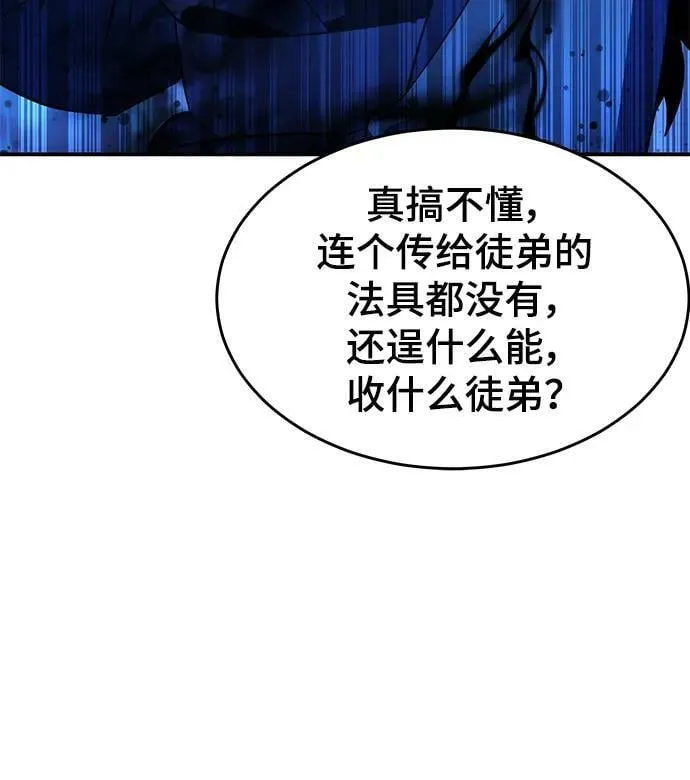 第29话 第87页