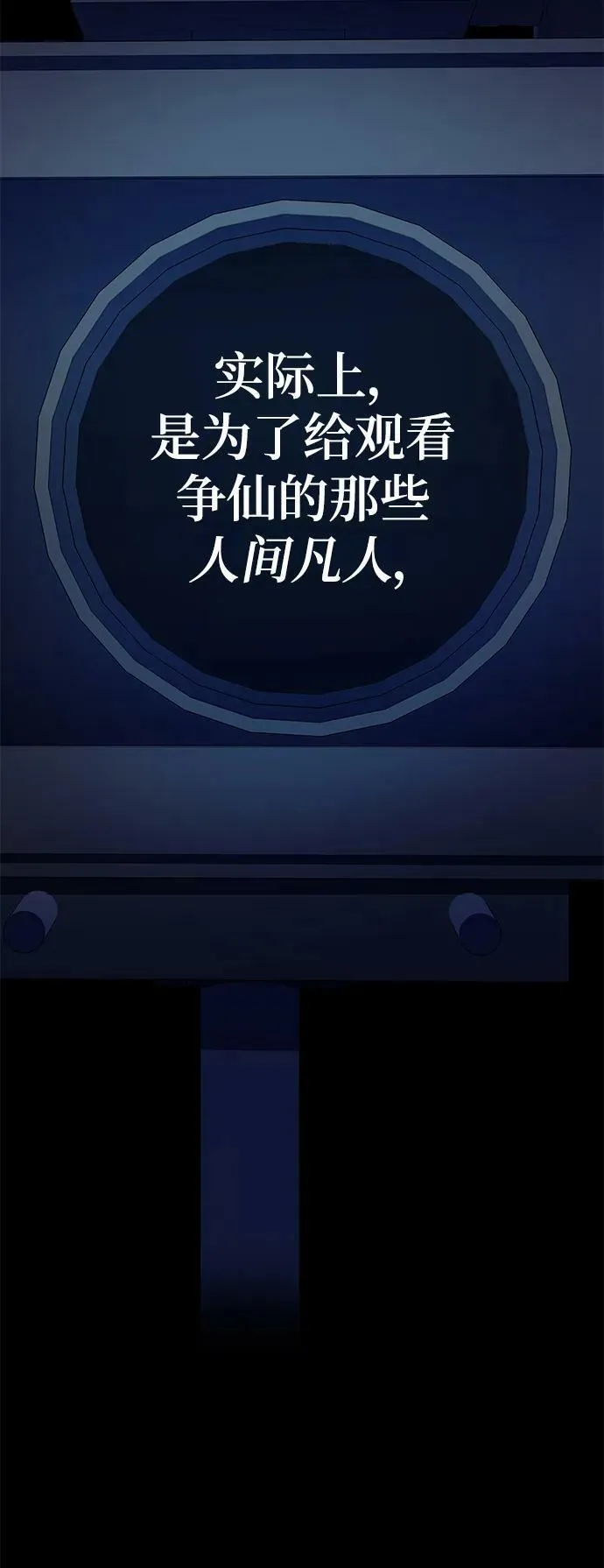第29话 第90页