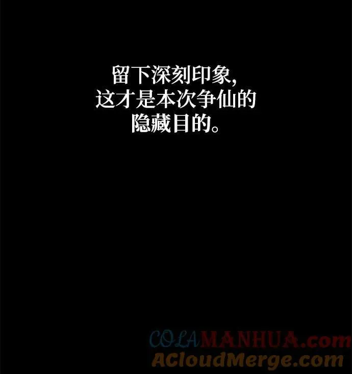 第29话 第91页