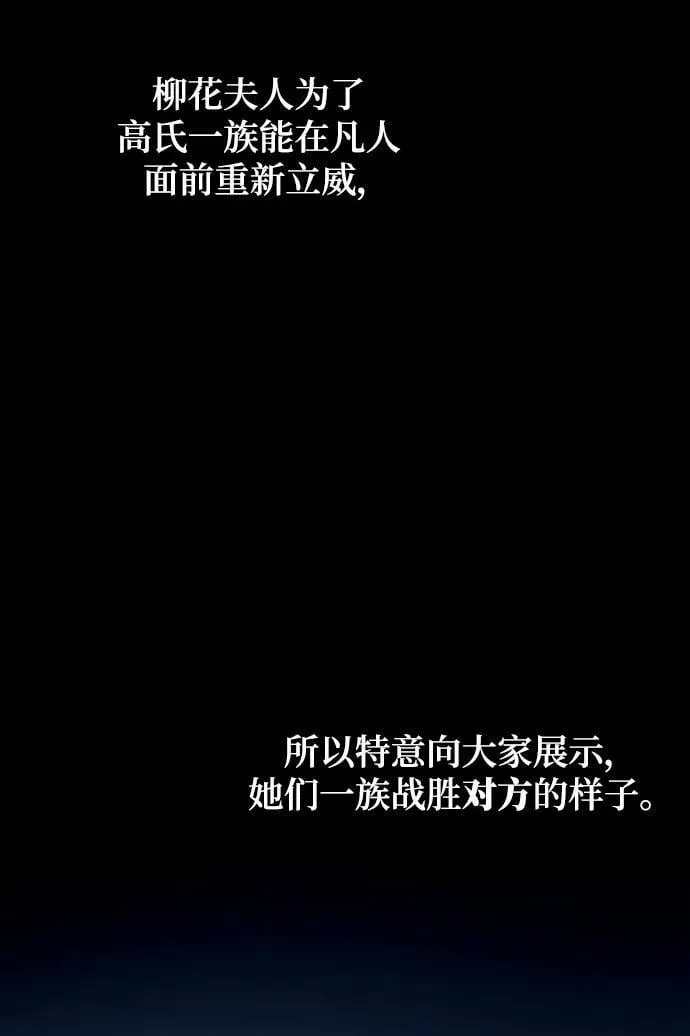 第29话 第92页