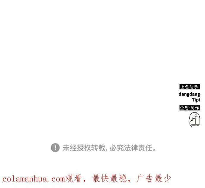 第29话 第99页