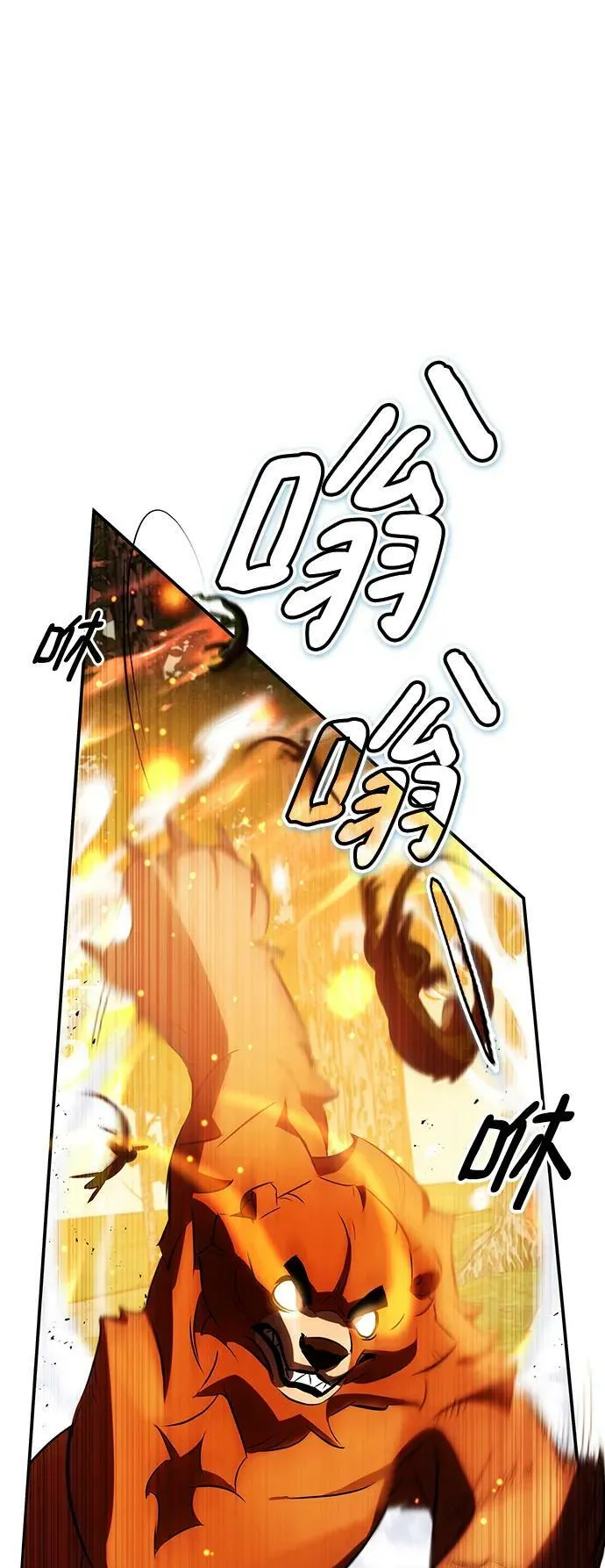 第28话 第3页