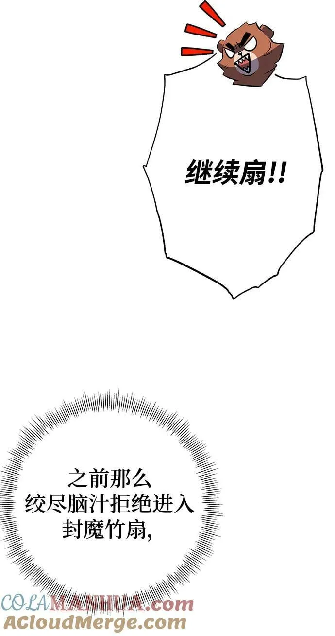 第28话 第7页