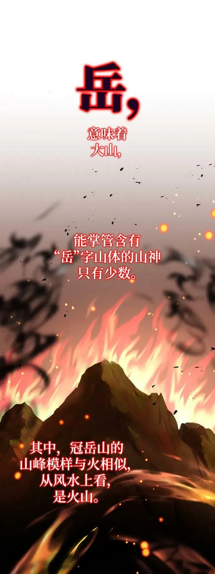 第28话 第12页
