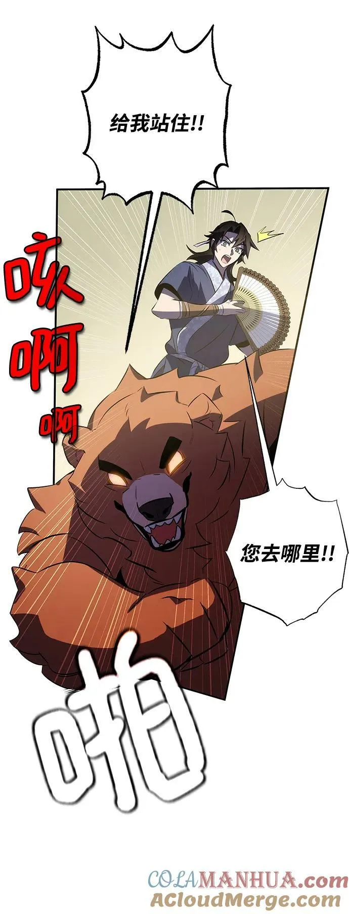 第28话 第16页