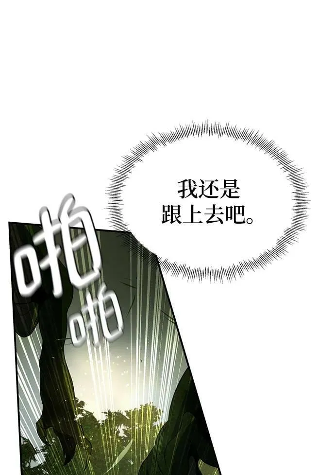 第28话 第17页