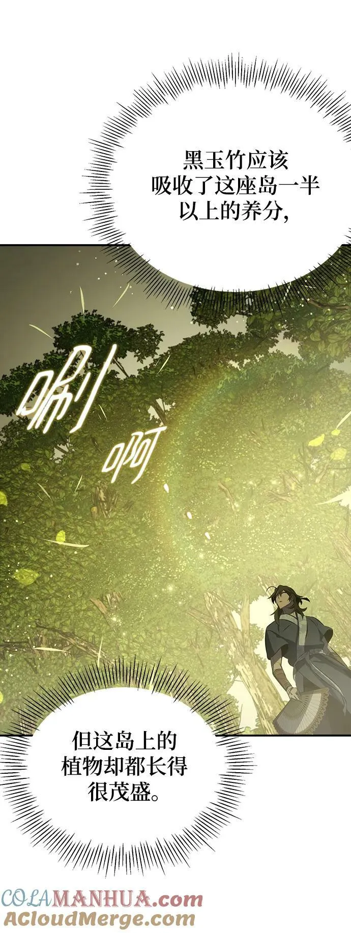 第28话 第19页