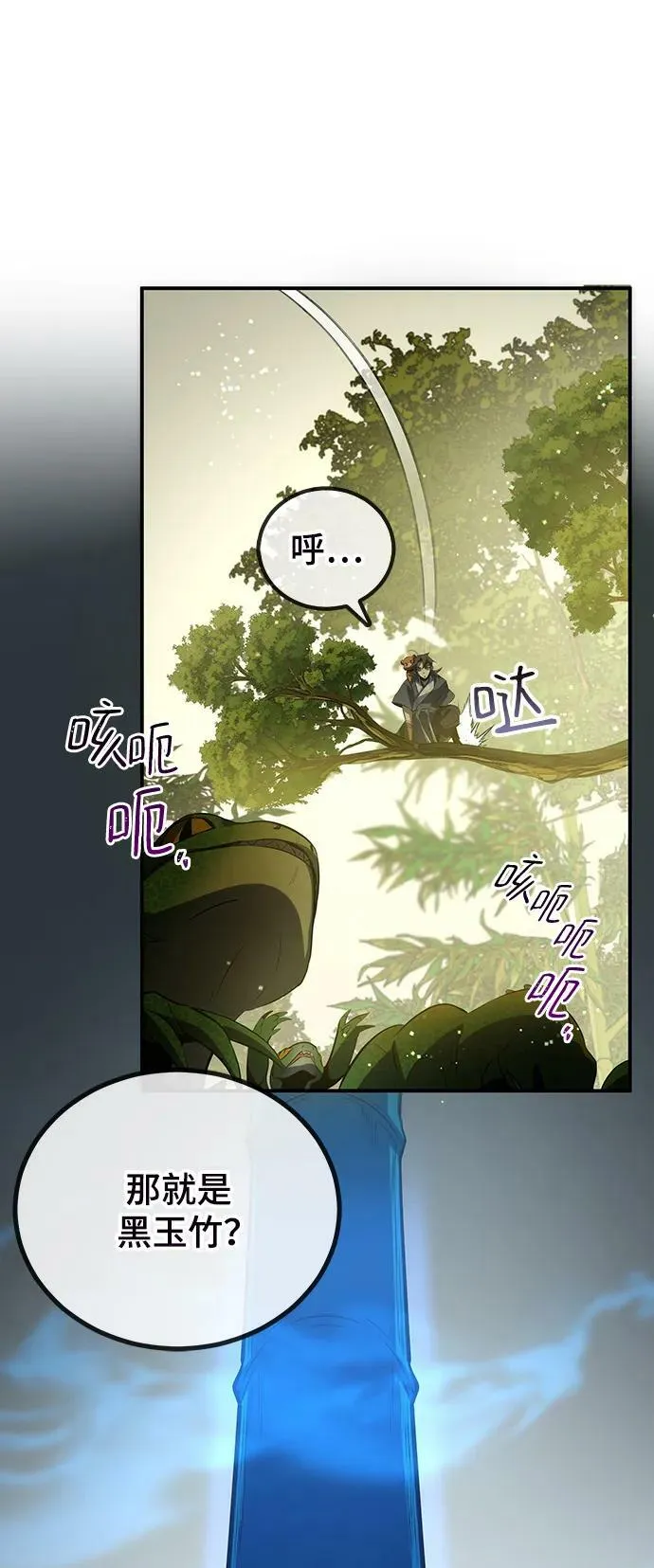 第28话 第24页