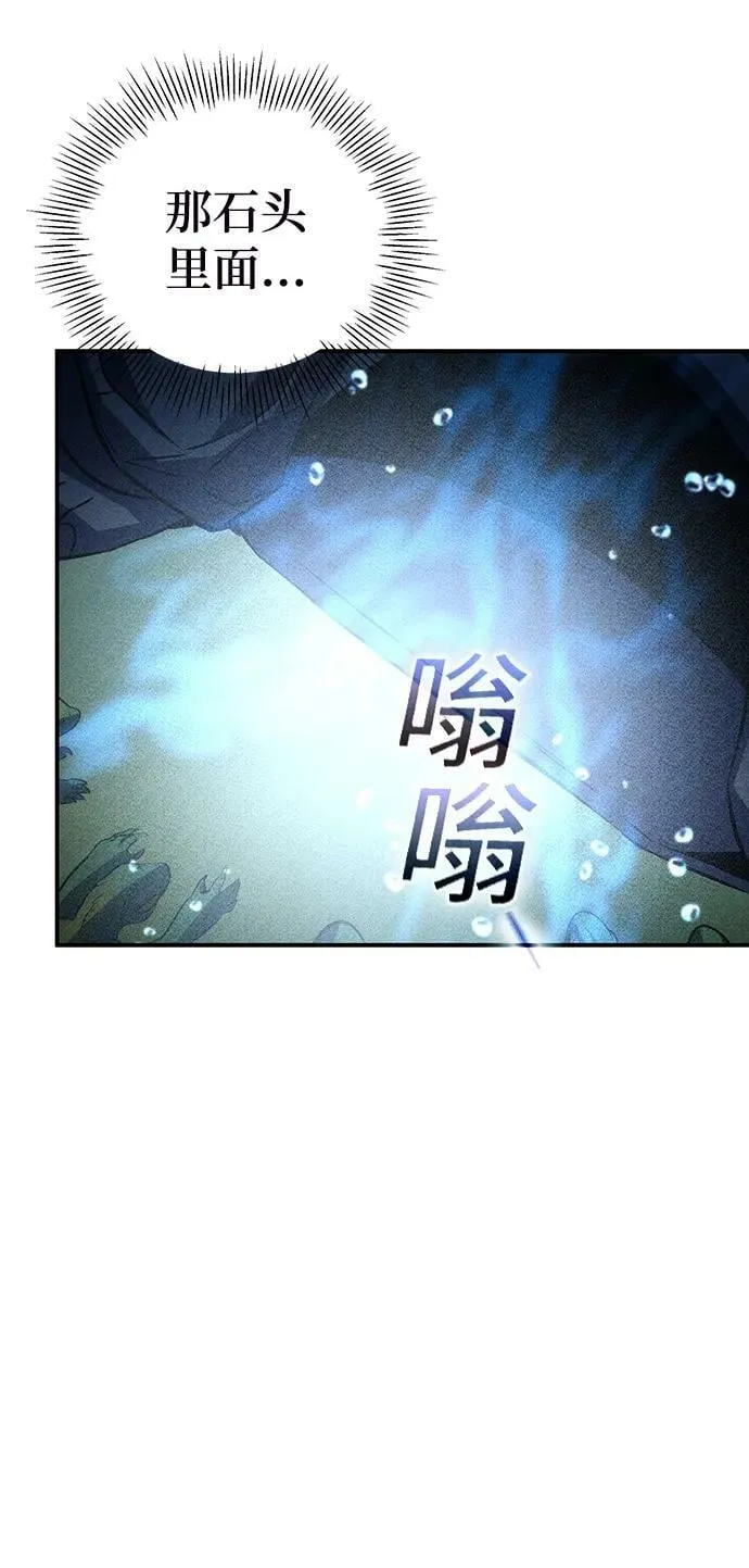 第28话 第27页