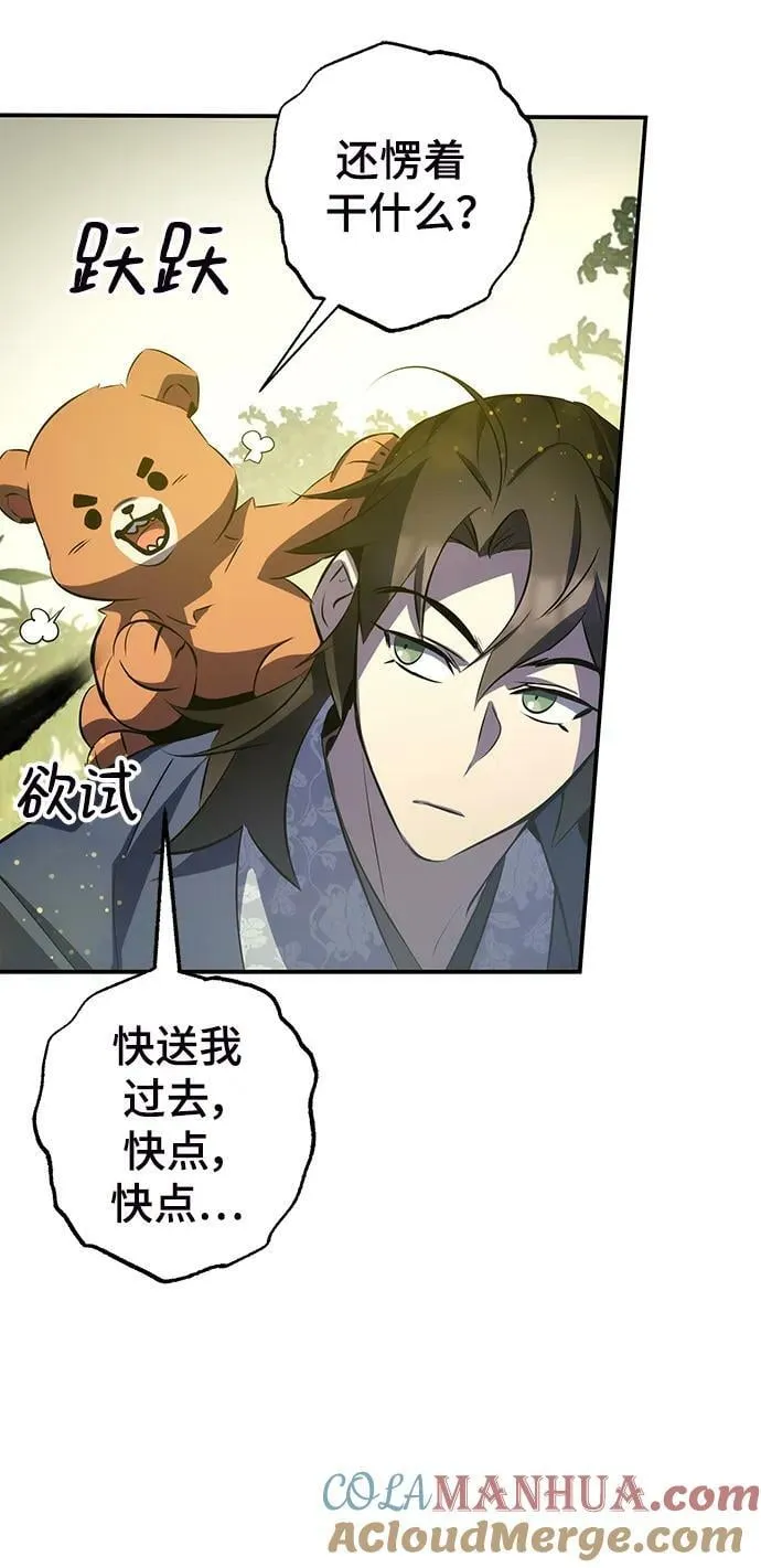 第28话 第28页