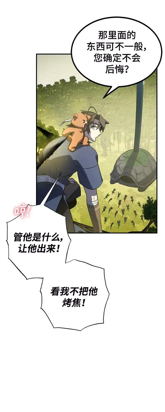 第28话 第29页