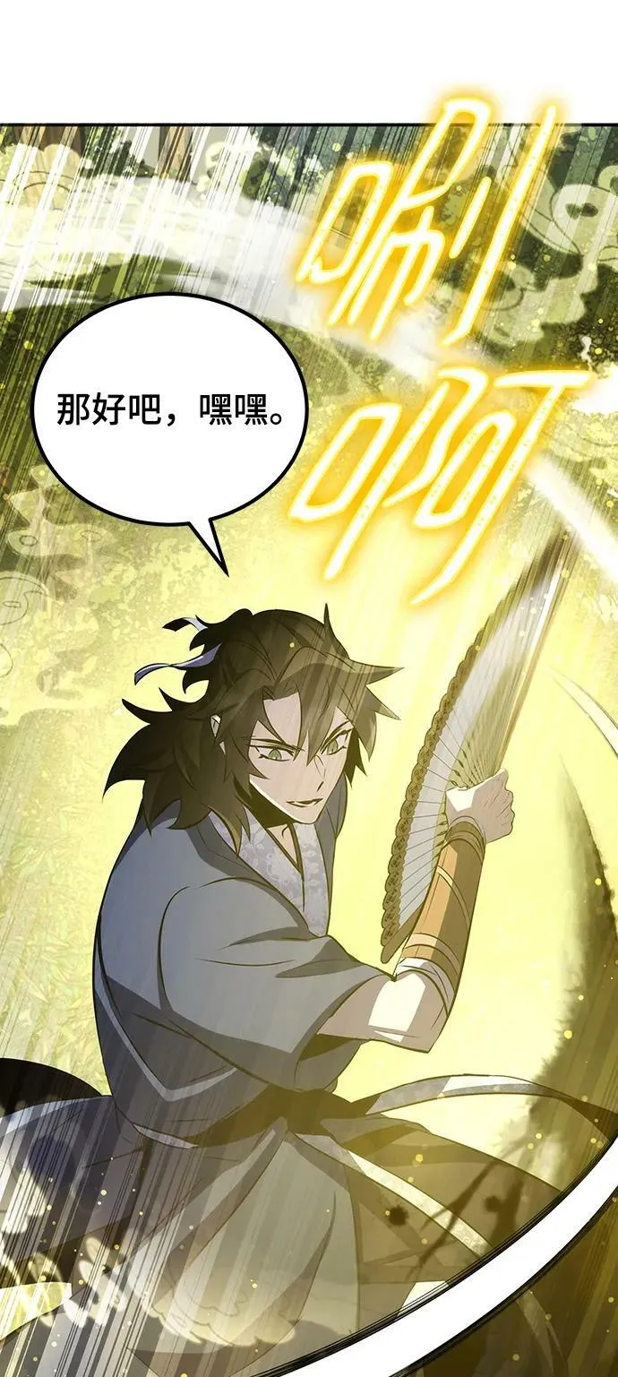 第28话 第30页