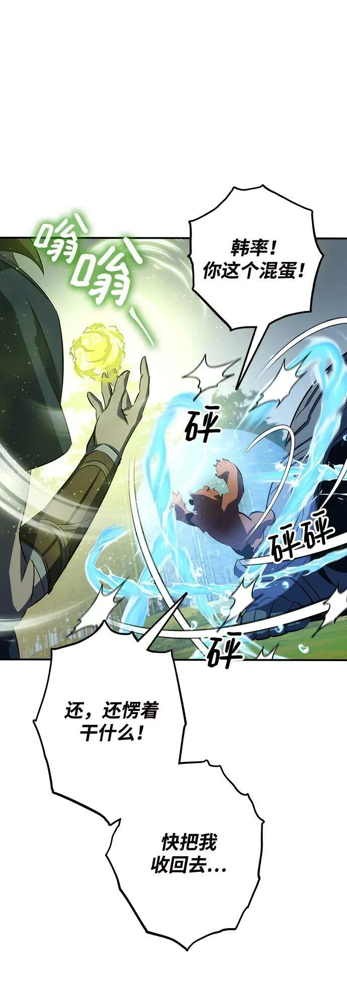 第28话 第38页