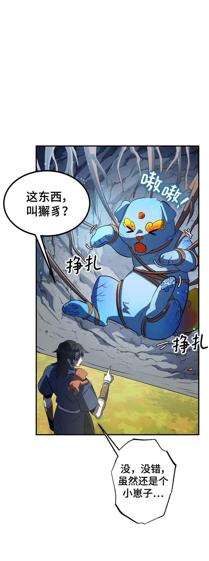 第28话 第44页