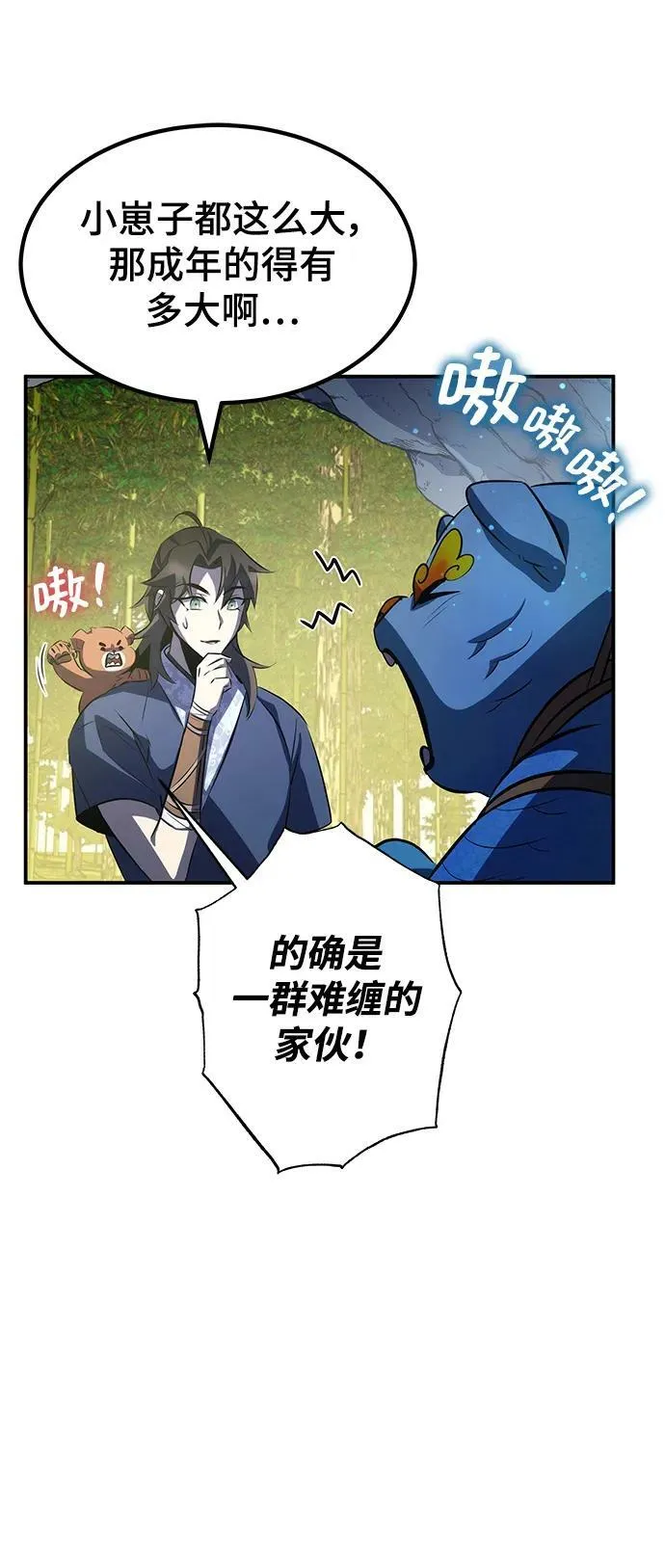 第28话 第45页