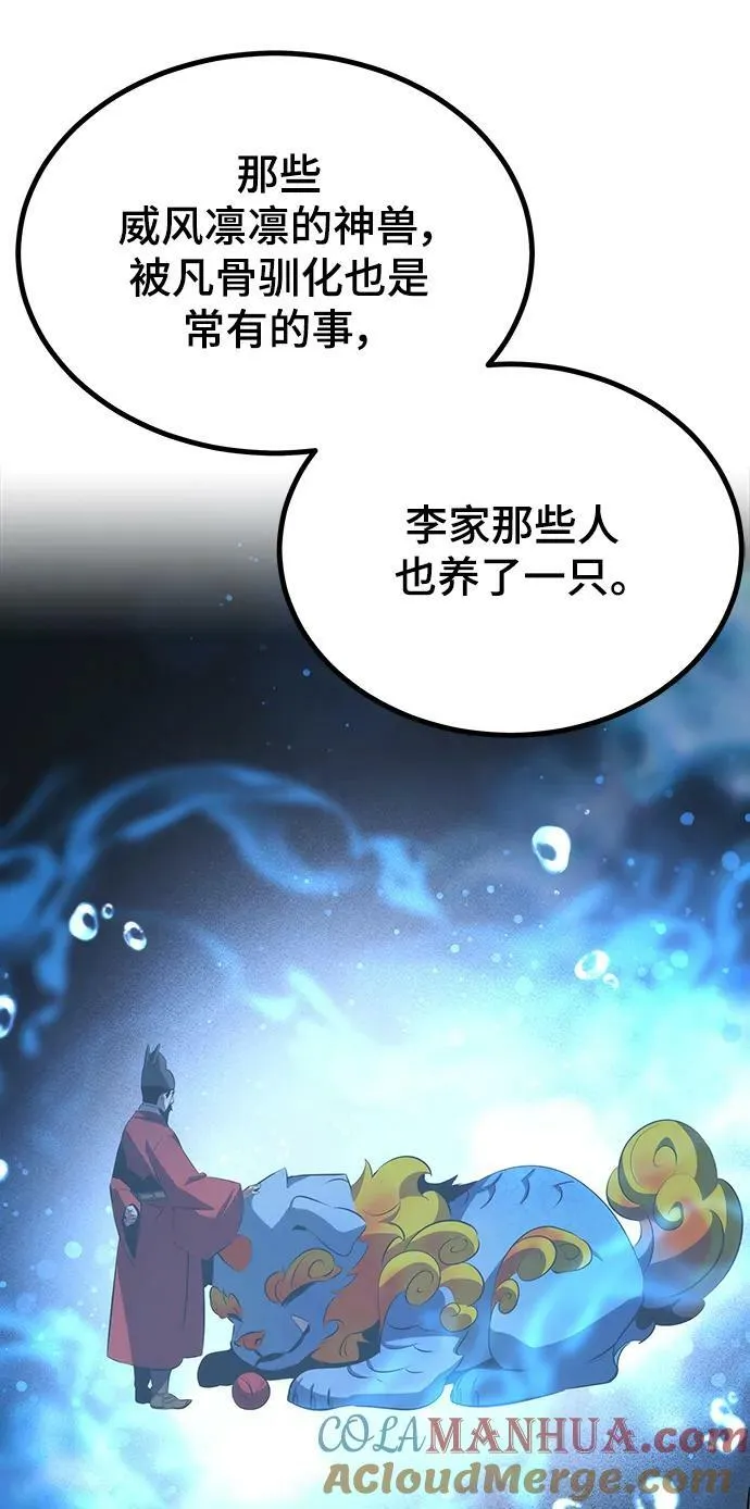 第28话 第46页